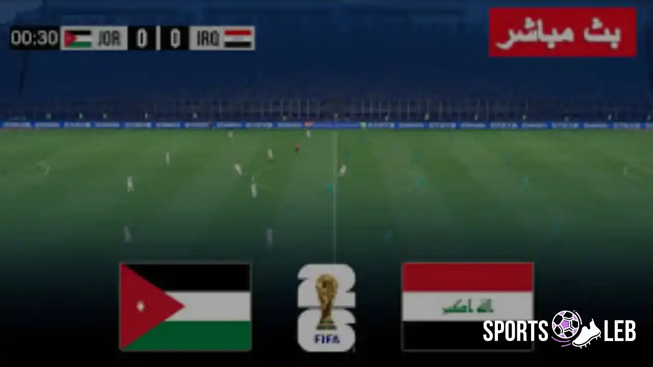 بشكل رسمي.. معلق مباراة العراق والأردن بكأس العرب 2025 قناة أبوظبي الرياضية